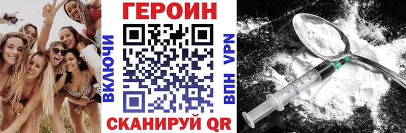 Купить закладки Мурино ГЕРОИН Heroin