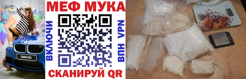 Купить закладки  Мурино  Мефедрон мяу мяу 